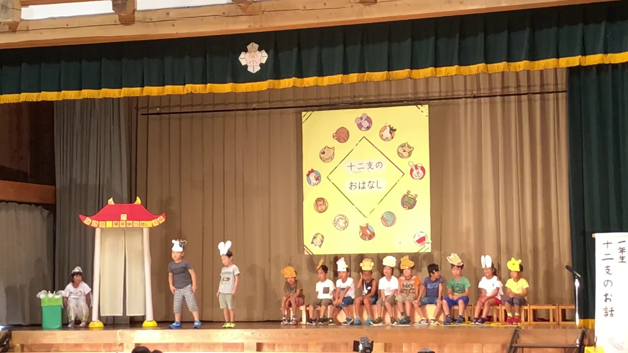 2018年一年生学習発表会 前半