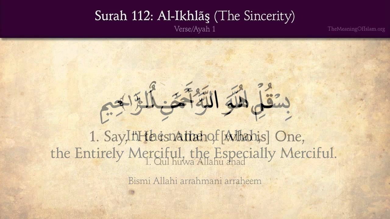 Quran: 112. Surah Al-Ikhlas (The Sincerity): Arabic and English translation HD