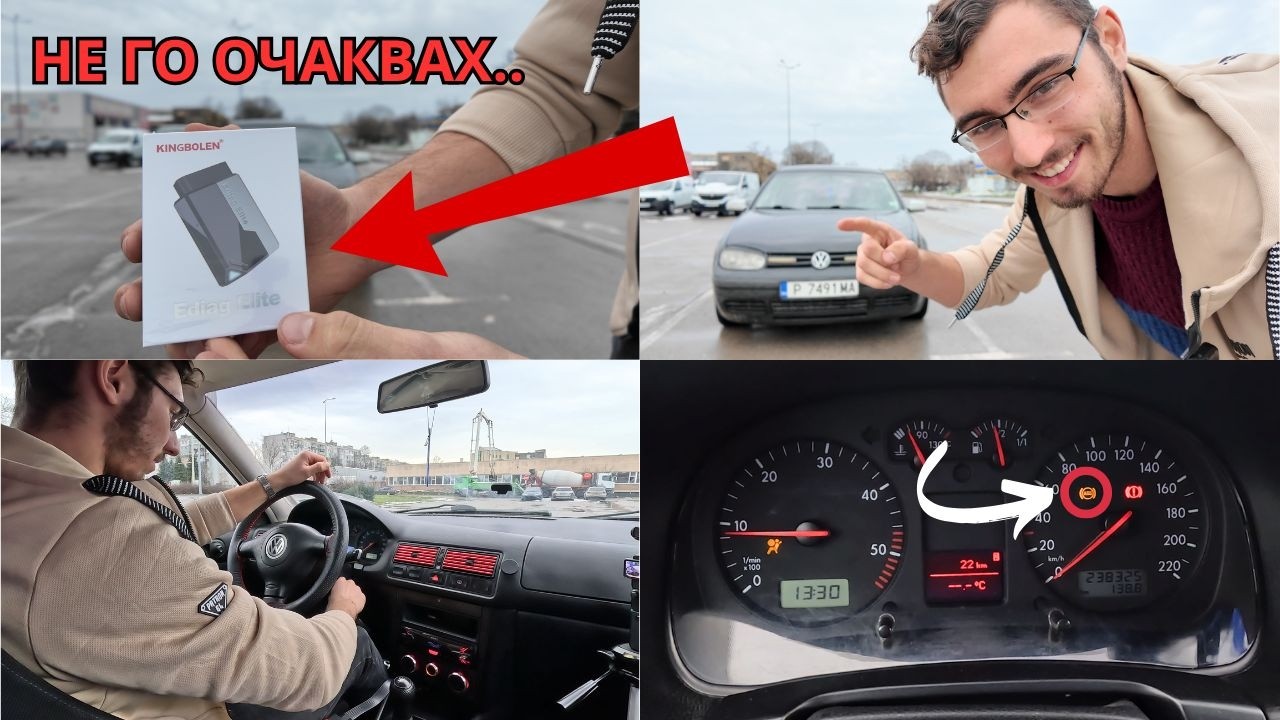 KINGBOLEN Ediag Elite в GOLF 4 😳 Скъпа китайска диагностика – БОКЛУК или ЗВЯР?