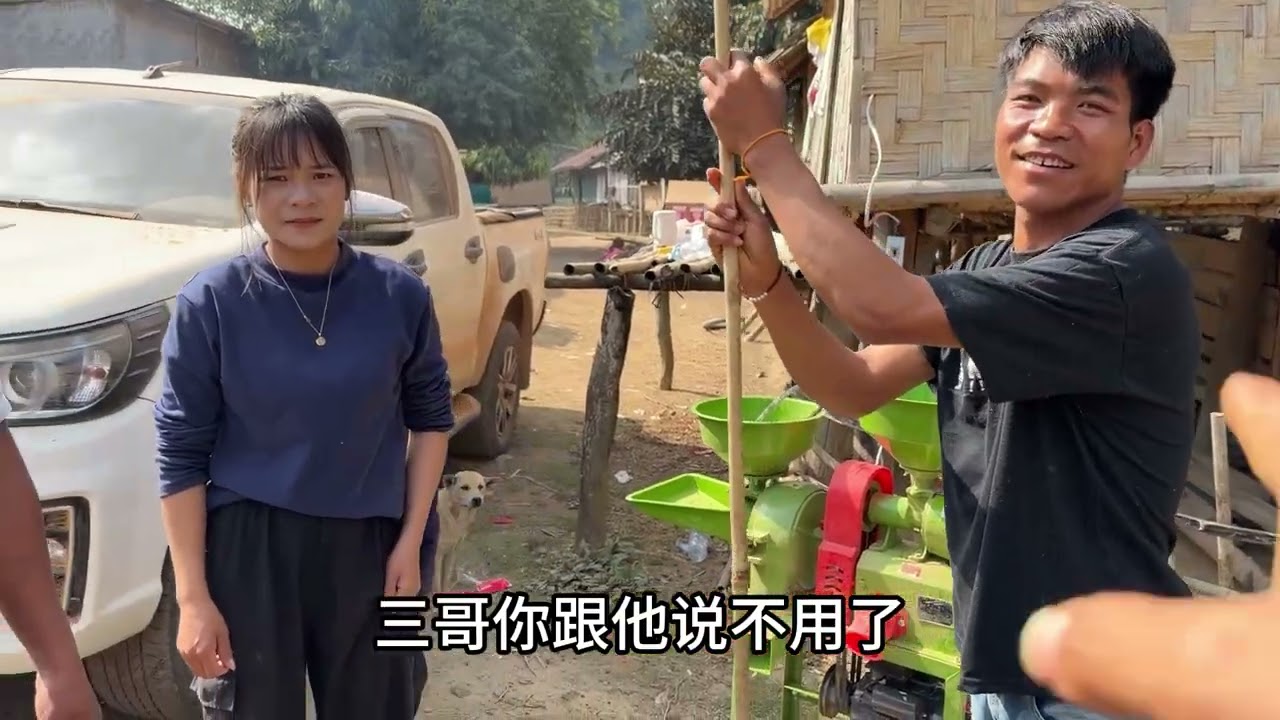 送给黄衣大哥打米机！