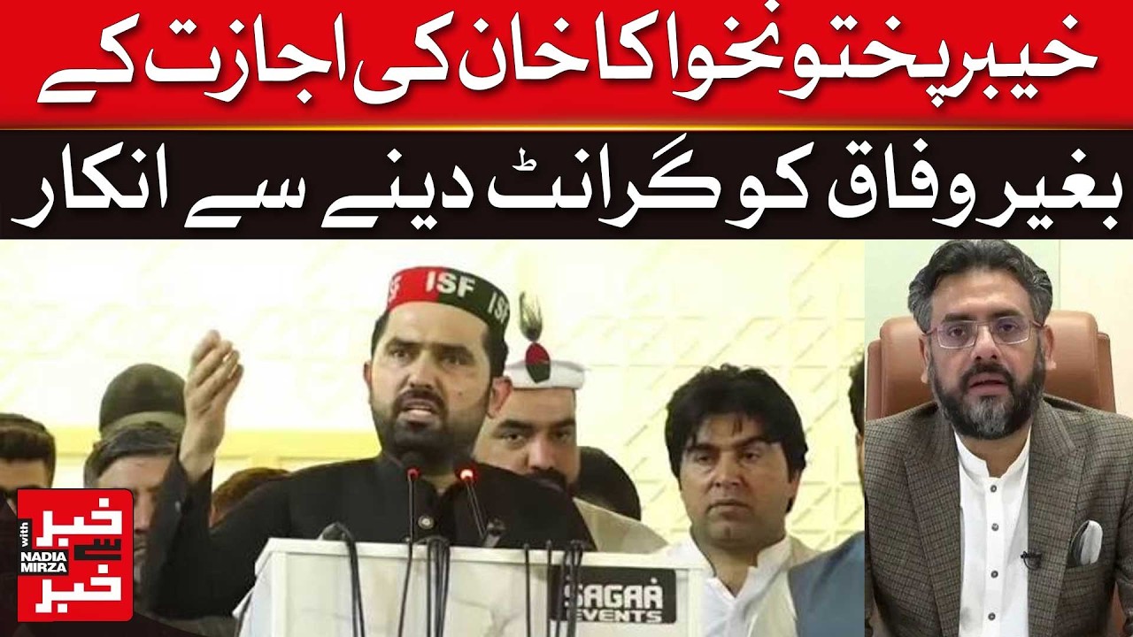 KP Govt Defies Federation: No Grants Without Imran Khan | Dawn News
