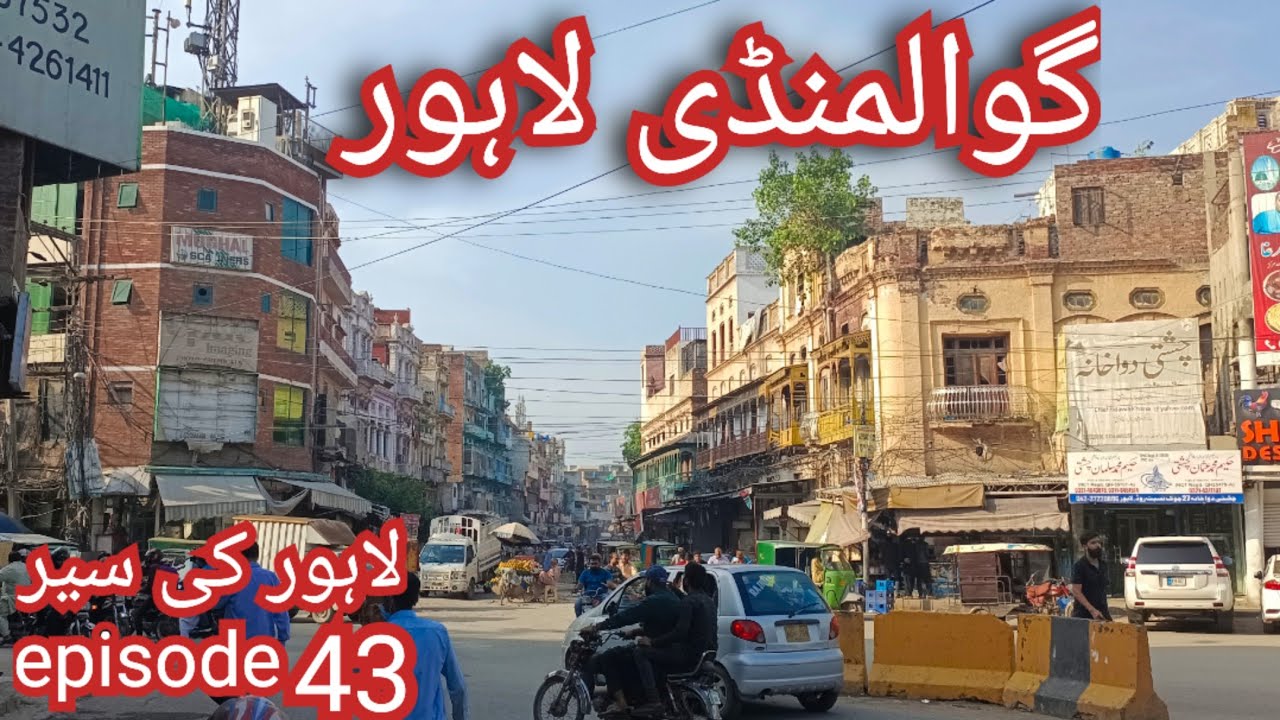 Gawalmandi Lahore 🍲 | Famous Food Street & Culture | Lahore Ki Sair Episode 43