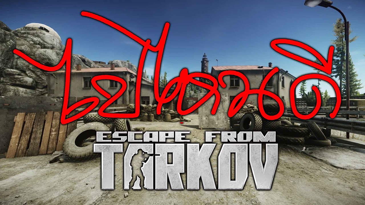 🔴Tarkov Let's go