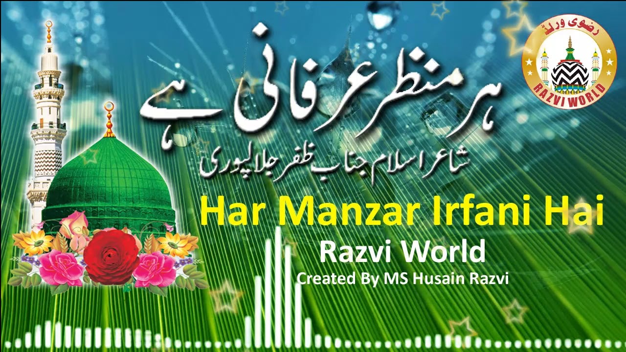 Harsu Noor Fasani Hai Har Manzar Irfani Hai ہرسو نور فسانی ہے ہر منظر عرفانی ہے