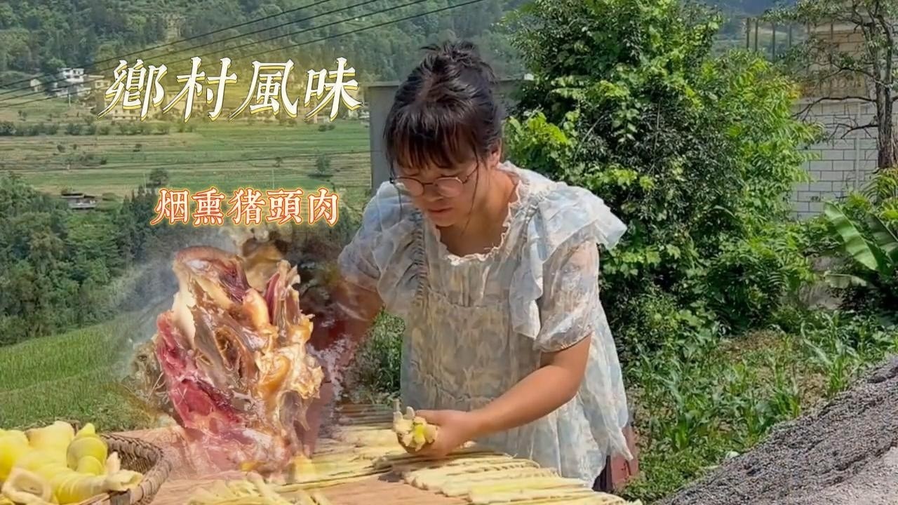 煮一鍋醃製豬頭——最棒的莫過於能啃得精光。Boil a pot of cured pig's head—it's the best when you get to gnaw on it