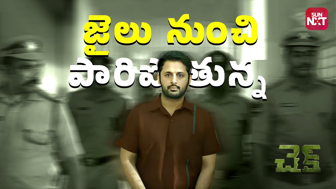 Intense Prison Escape Scene 🔥| Check | Nithin | Rakul Preet Singh | Priya Prakash | Sun NXT Telugu