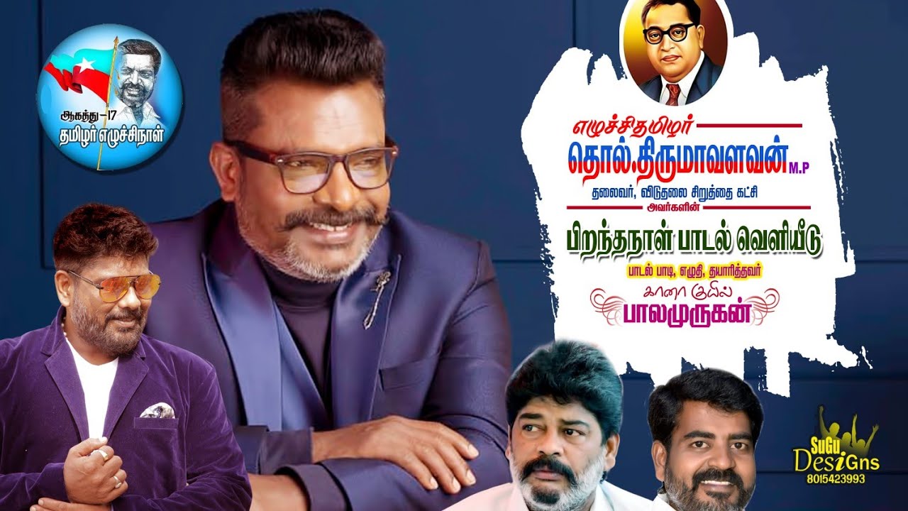 GANA BALAMURUGAN Ezhuchi Thamizhar Thol Thirumavalavan Birthday Song | GanaRockersMedia