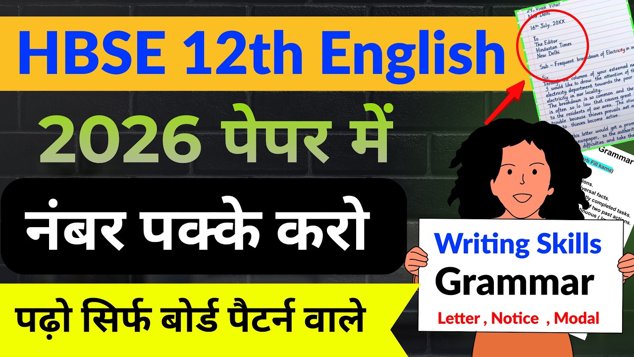 HBSE 12 English Paper 😍 Grammar | HBSE 12th English paper 2026 | HBSE 12 English paper latest