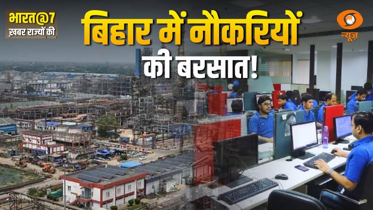 Investment In Bihar | देश की कई बड़ी Companies का बिहार में बड़ा निवेश