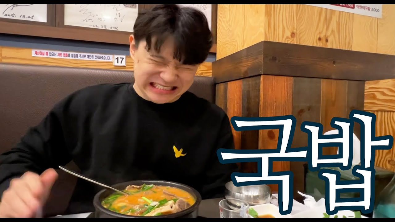 점심나가서 먹은 영상