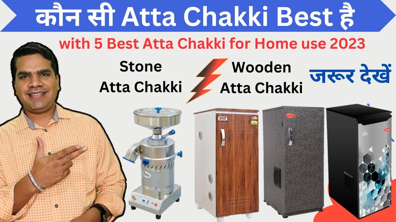 कौन सी Atta Chakki लेनी चाहिए | Best Atta Chakki in India 2023 | Atta Chakki Buying Guide 2023 |