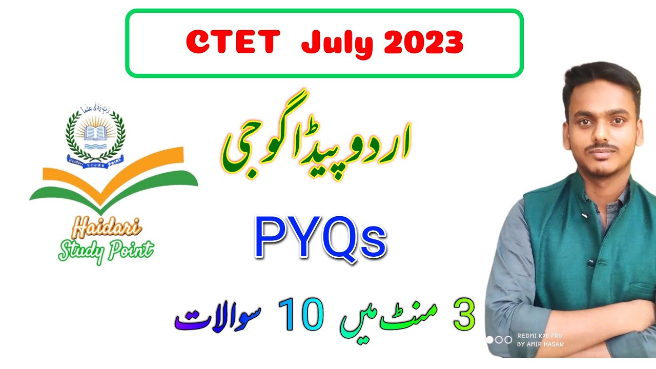 Urdu Pedagogy MCQs For CTET 2023 by @HaidariStudyPoint | M M Ali