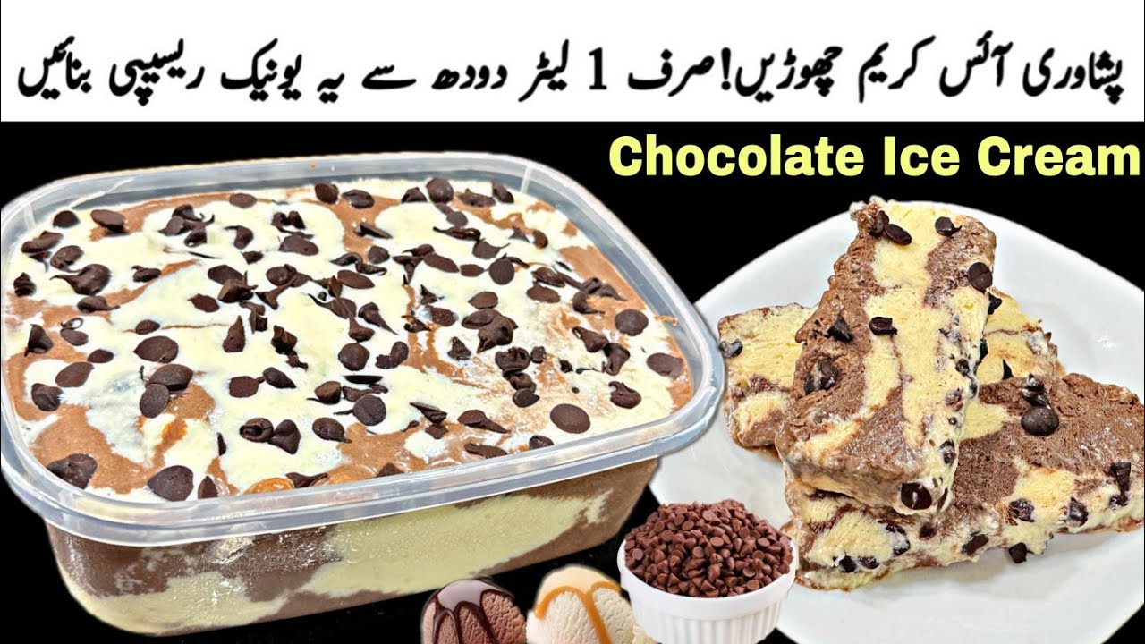 Make 1 Kilo of CREAMY Vanilla Chocolate Ice Cream at Home with Just 1 Litre of Milk | Summer Dessert