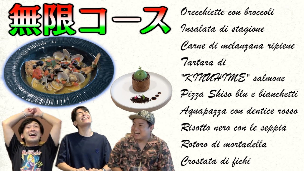 イタリア語だけのメニューで、コース料理正しい順番で注文できるまで終われません！！！