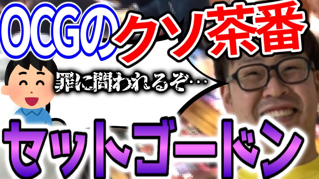 【平和の対極】遊戯王で絶対に赤の他人にやってはいけない『セットゴードン』とは？【シーアーチャー切り抜き/遊戯王/強欲で貪欲な壺/台パン】