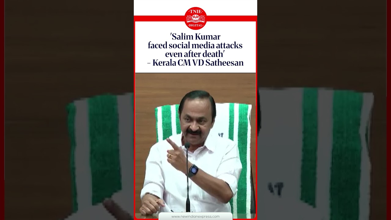 'Salim Kumar faced social media attacks even after death' - Kerala CM VD Satheesan l #VDSatheesan