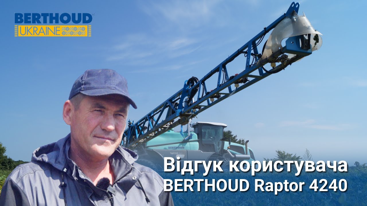 Оператор про користування самохідним обприскувачем BERTHOUD Raptor 4240