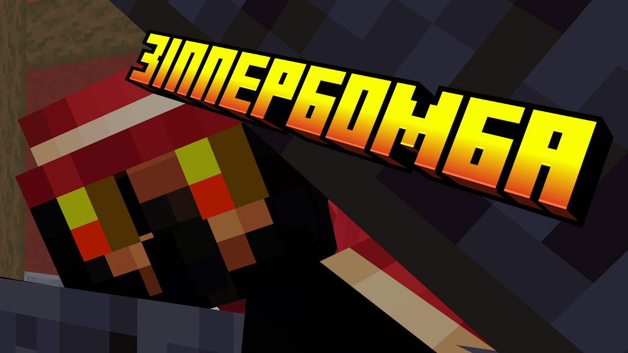 Zipperbomb (POLITMinik version)