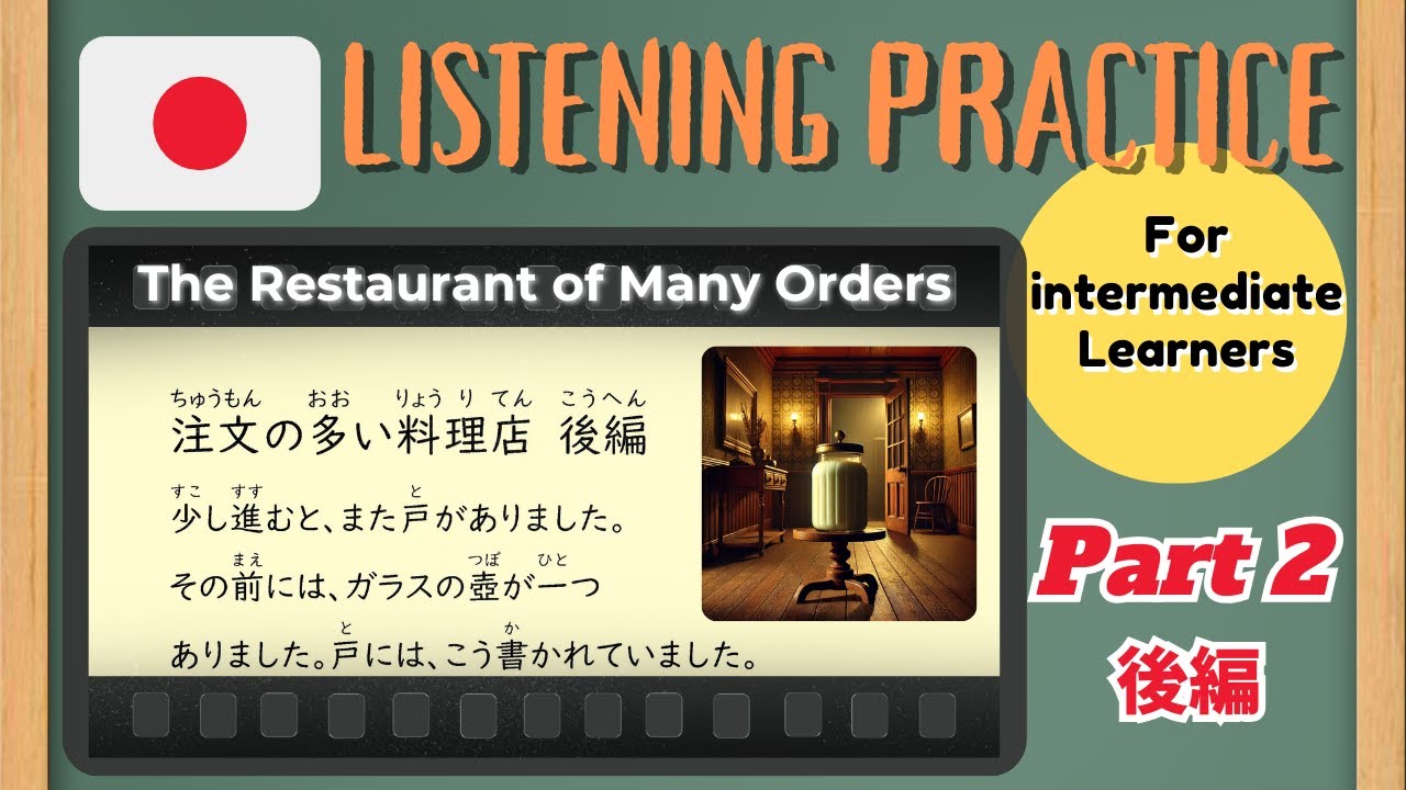 The Restaurant of Many Orders (PART 2) | Japanese Listening & Shadowing (Intermediate, 16 min)