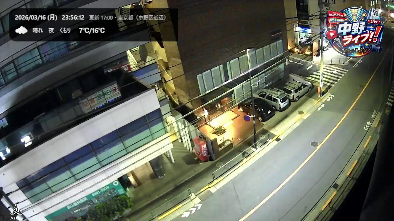 【LIVE】中野区お天気確認ライブ(大久保通り)/眠れない夜に/TOKYO Nakano Okubo Street  LIVE CAM