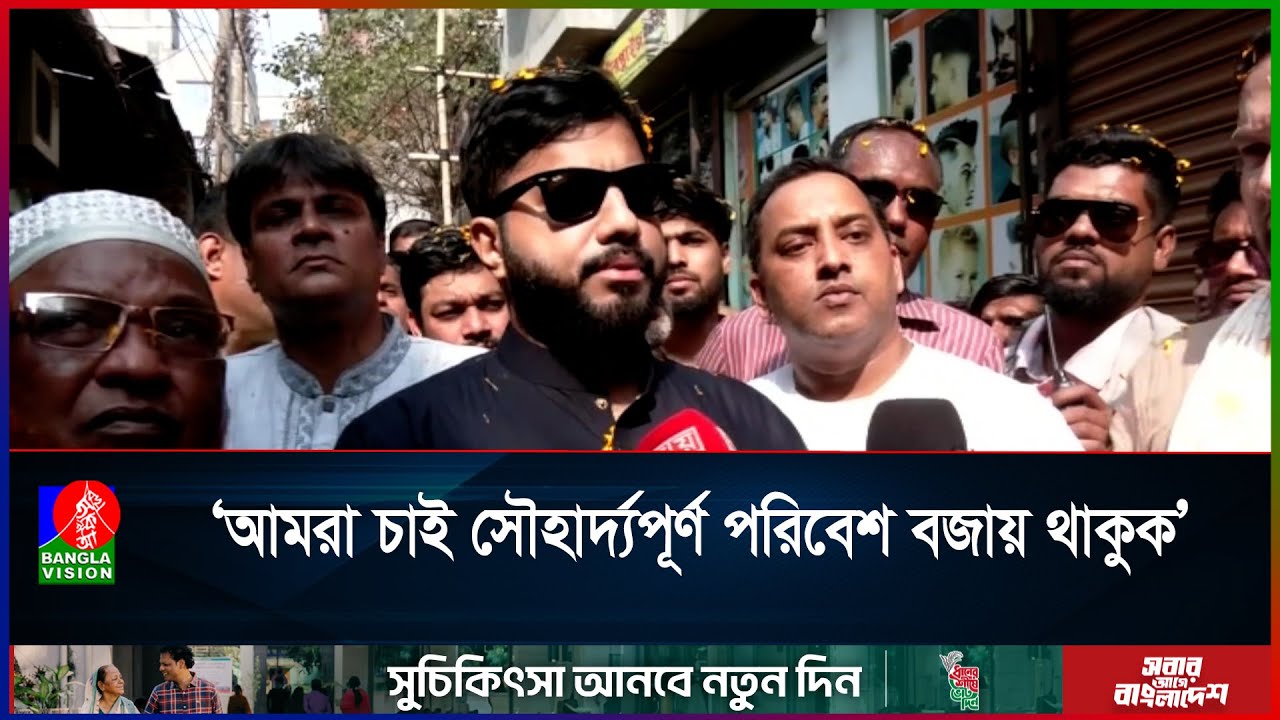 জামায়াত নেতার ‘সাইজ করা’ বক্তব্যের জবাব দিলেন ইশরাক হোসেন