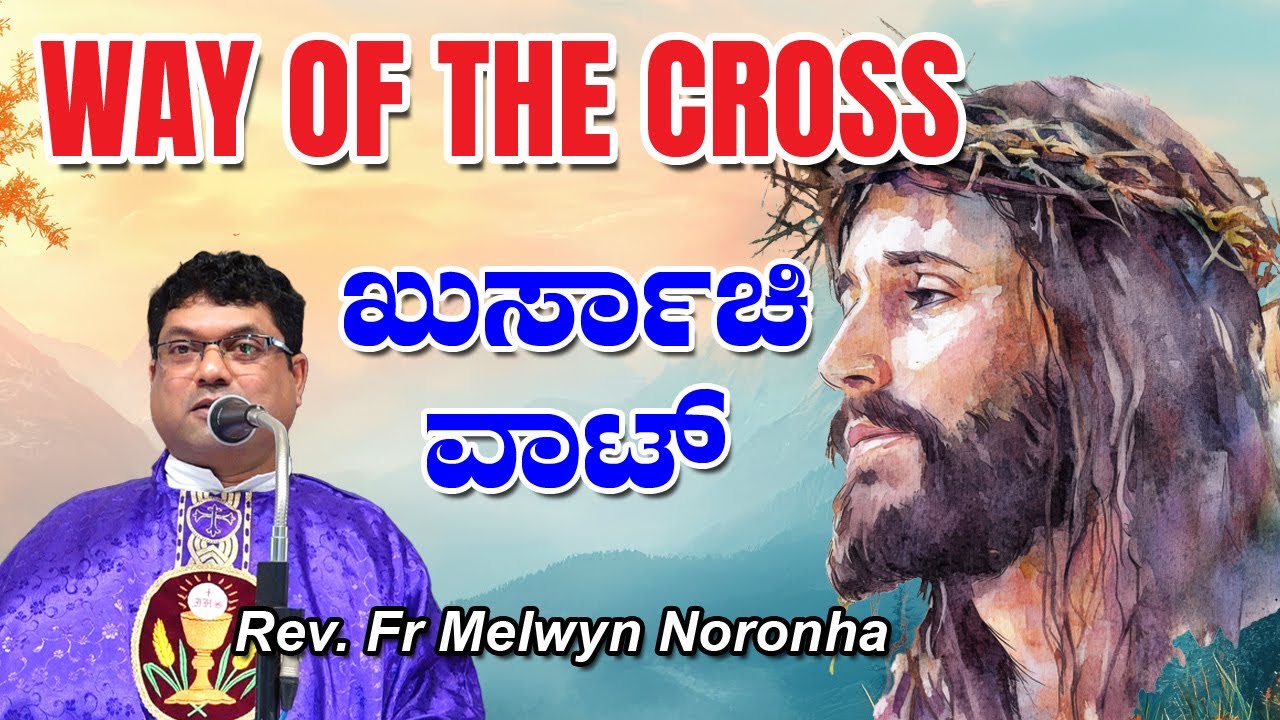 WAY OF THE CROSS ಜೆಜು ಸಂಗಿಂ ಖುರ್ಸಾಚಿ ವಾಟ್ By Rev. Fr Melwyn Noronha, Alangar