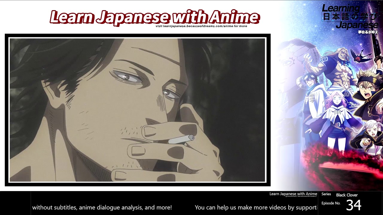 「Learn Japanese with Black Clover」 