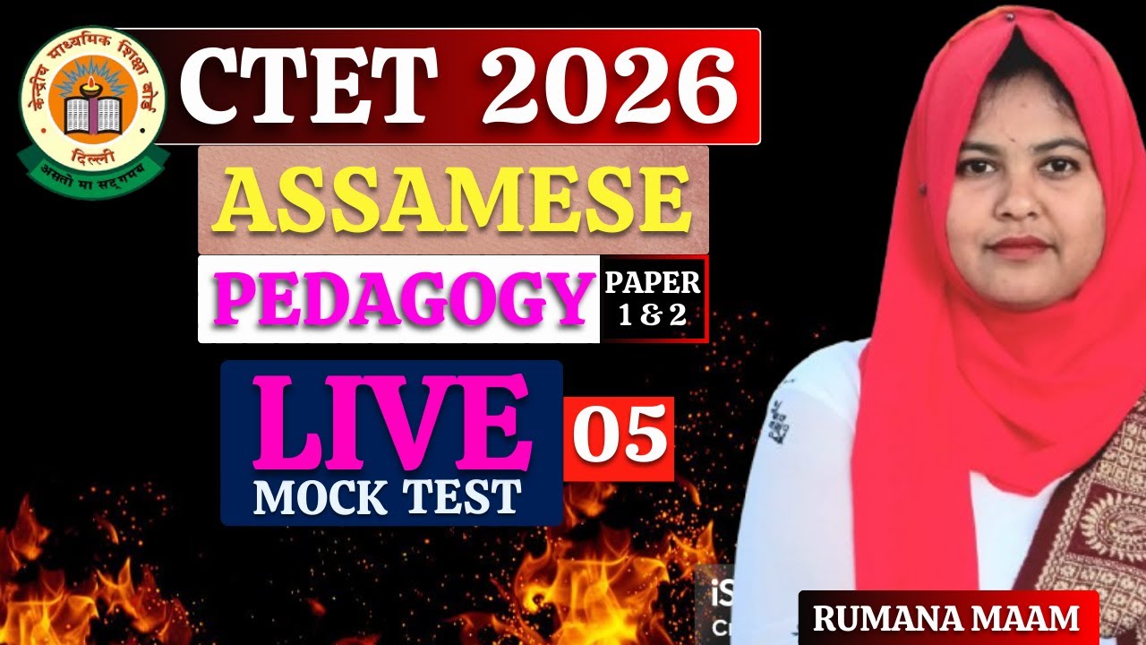 CTET Feb 2026 - Assamese Pedagogy Mock Test - 05 by Rumana | CTET paper 1 & 2