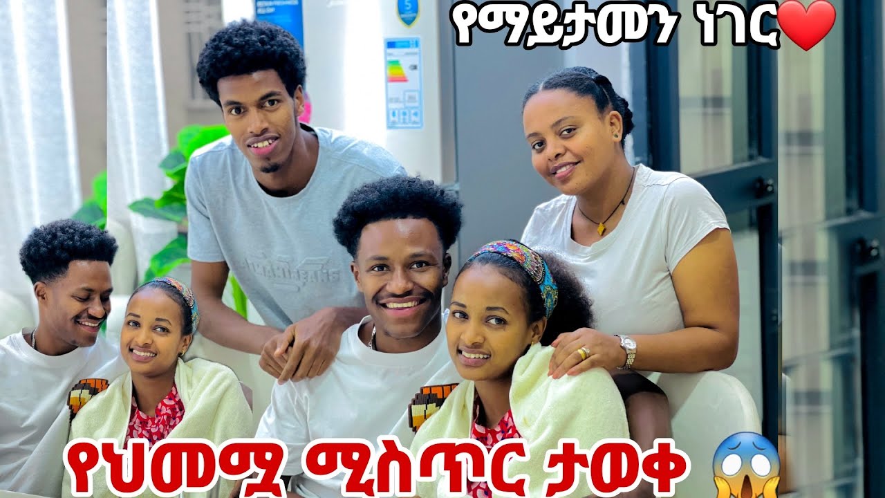 ሩታ የህመሟ ሚስጥር ታወቀ.የማይታመን ነገር🙈❤️💕