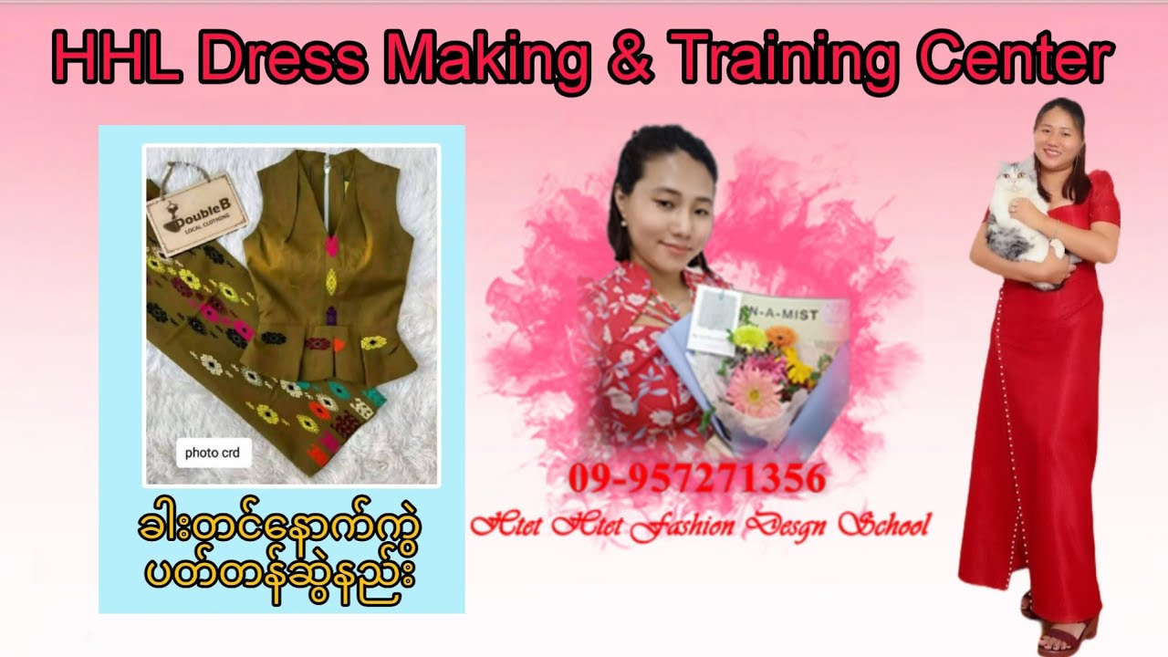 ခါးတိုနောက်ကွဲ 