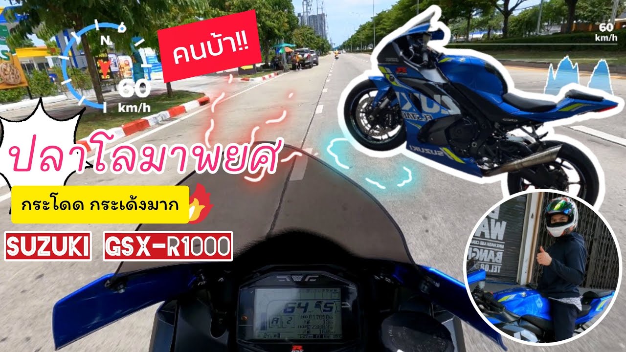 Suzuki Gsx-r1000 ท่อ Xavier Exhaust เสียงโหดนุ่มๆ | รีวิว Ep.10
