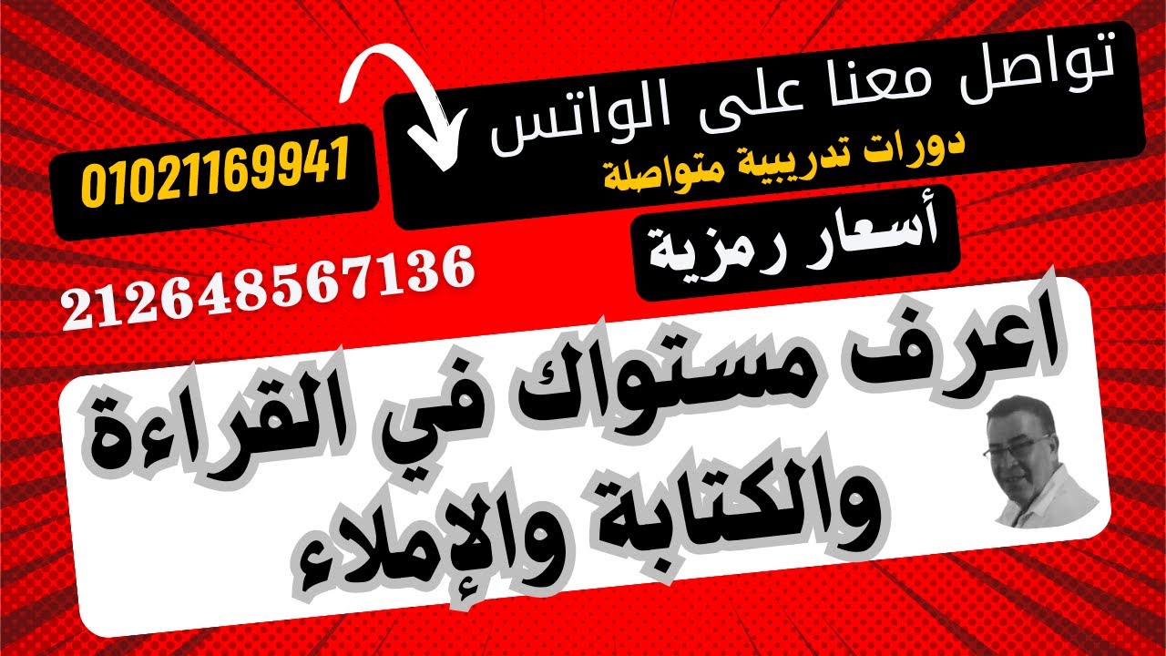 ( اعرف مستواك ) ج 21(تعرف على كل قواعد الهمزة المتطرفة مع التنوين وألف المد والقصر مع شرح كل قاعدة)