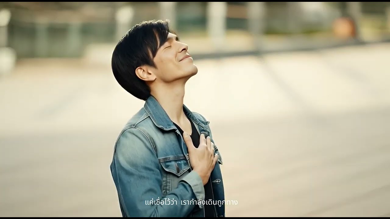 ถนนชีวิต [Official MV]