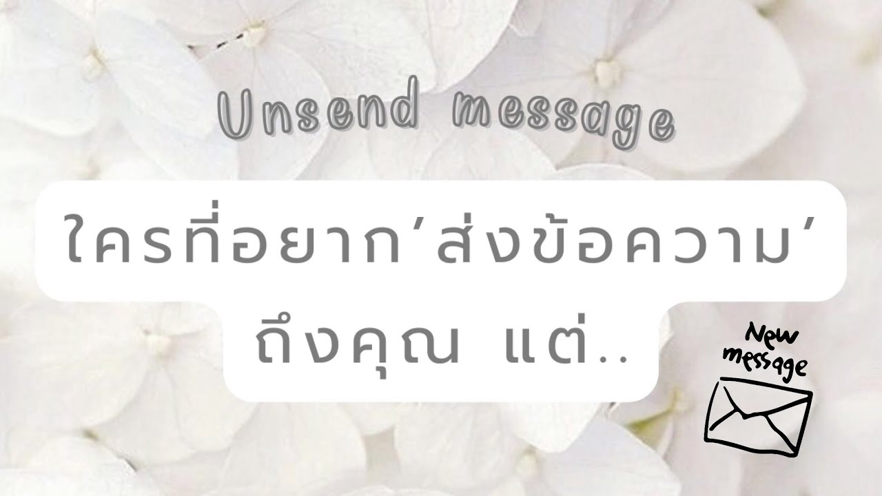 🧭 Please forgive me : ใจของฉันมันเป็นของเธอ ‘คนเดียวทั้งใจ’