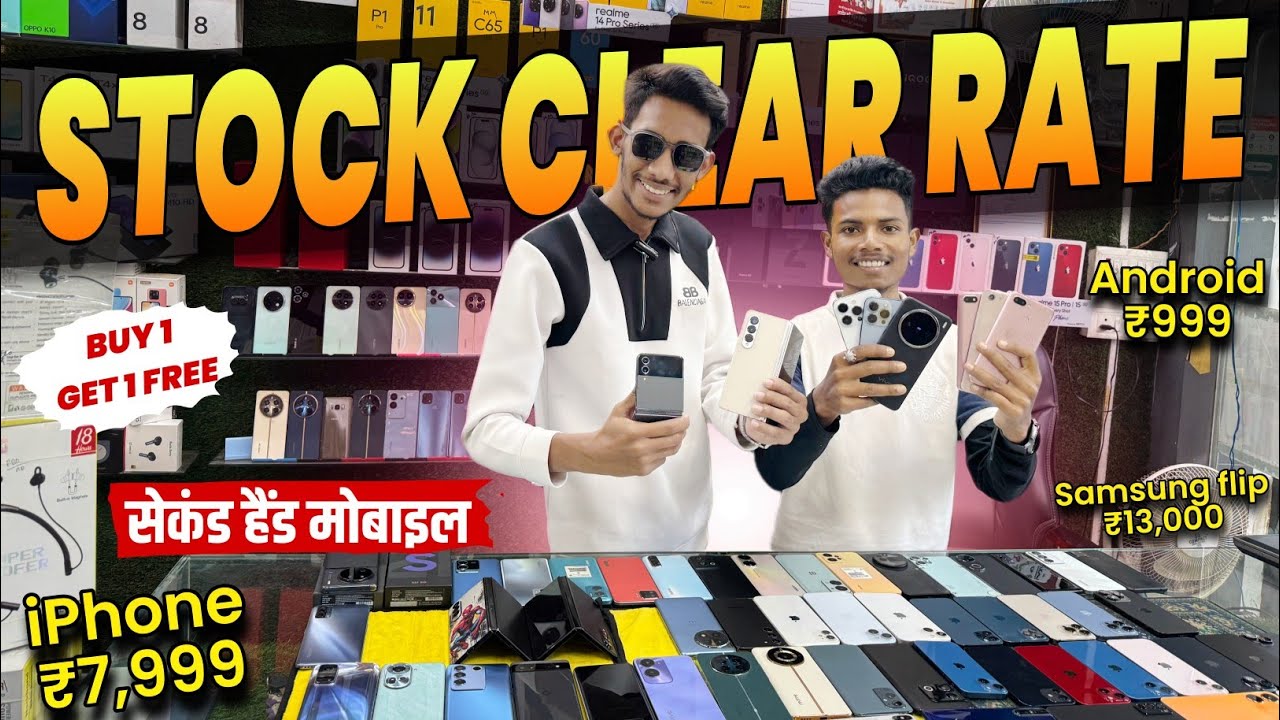 मात्र ₹999 में 🔥| सेकेंड हैण्ड मोबाइल राँची | Best Second Hand Mobile Shop in Ranchi | Used iphone