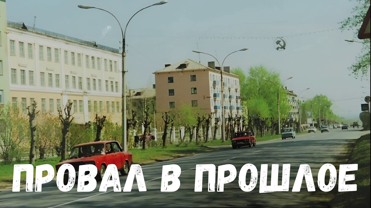 Провал в прошлое. Страшная история.