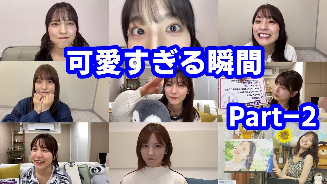 【SHOWROOM】早川聖来の可愛すぎる瞬間まとめ Part-2