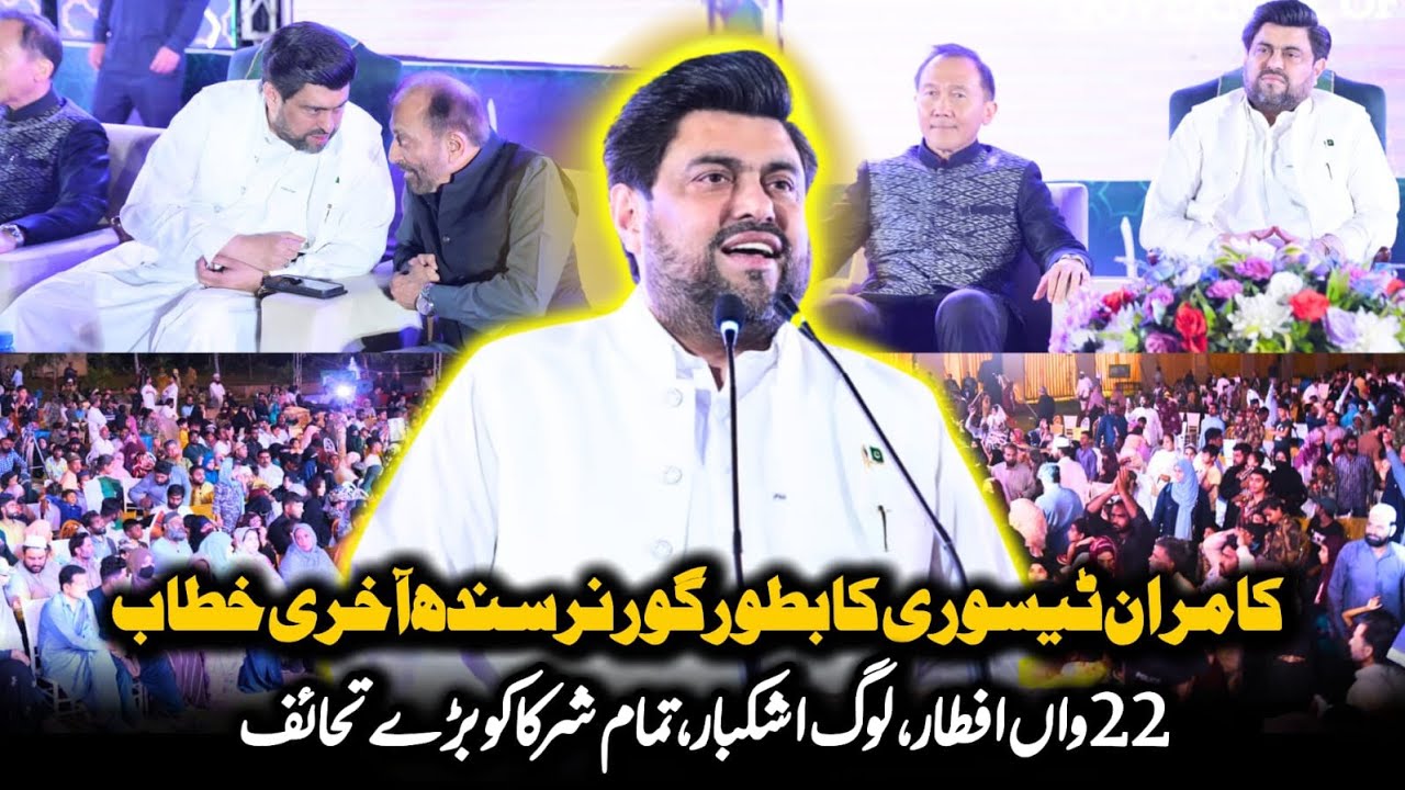 Kamran Khan Tessori Ka Governor House Karachi Mein Bator Governor Aakhri Khitab