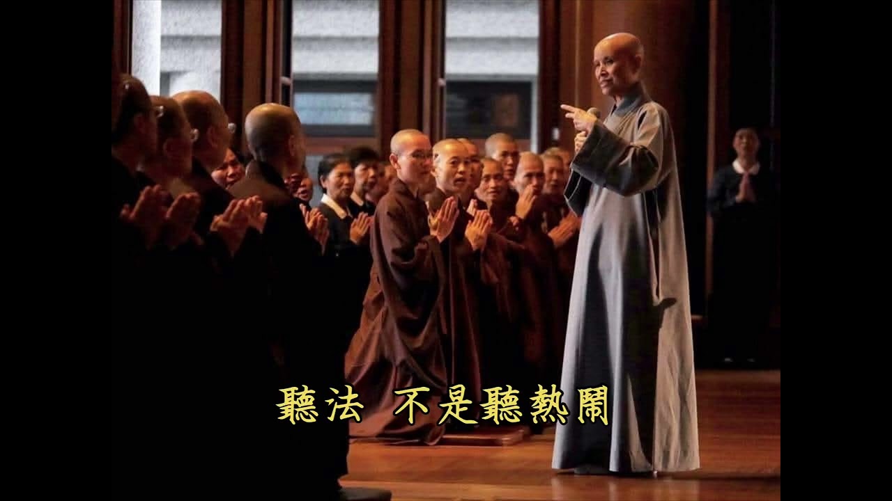 證嚴上人智慧法語《用心聽》