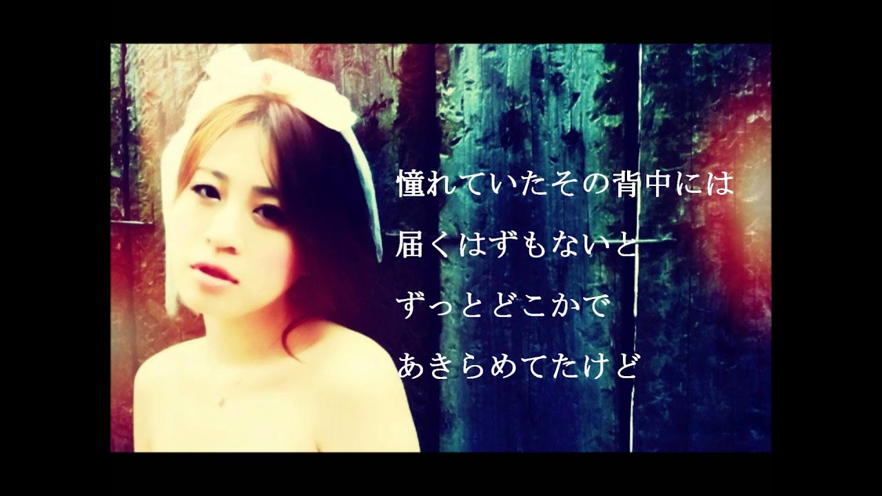 erica -  「恋、告げる」