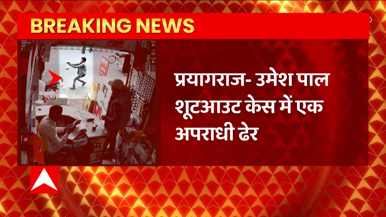 Alias Usman Encounter: उमेश पर चलाई थी पहली गोली, अब पुलिस की गोली से ढेर