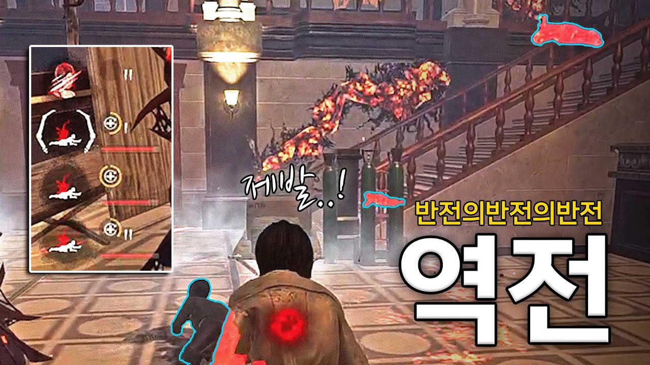 새벽반 생존자 클라스ㄷㄷ 역전각을 억지로 만드는데?! - Dead by Daylight