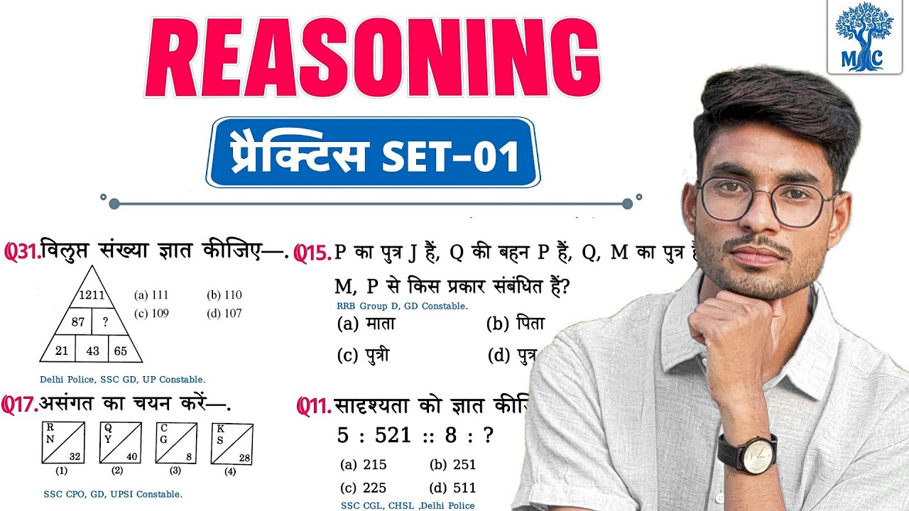 New Reasoning प्रैक्टिस Set&ndash;01 || SSC | Railway | UP&MP Constable | DP, CPO, MTS, GD | Mori Classes