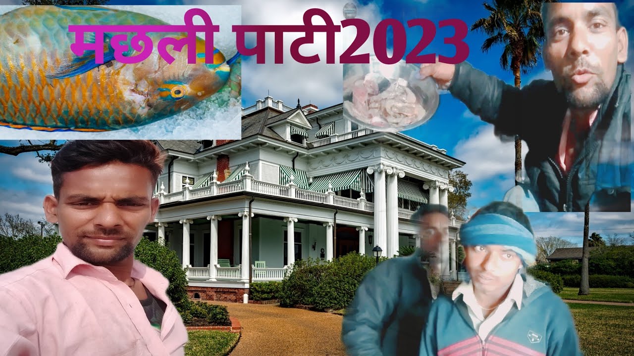 #मछली के पाटी2023machhali ke party | harischandracomedyhasi#