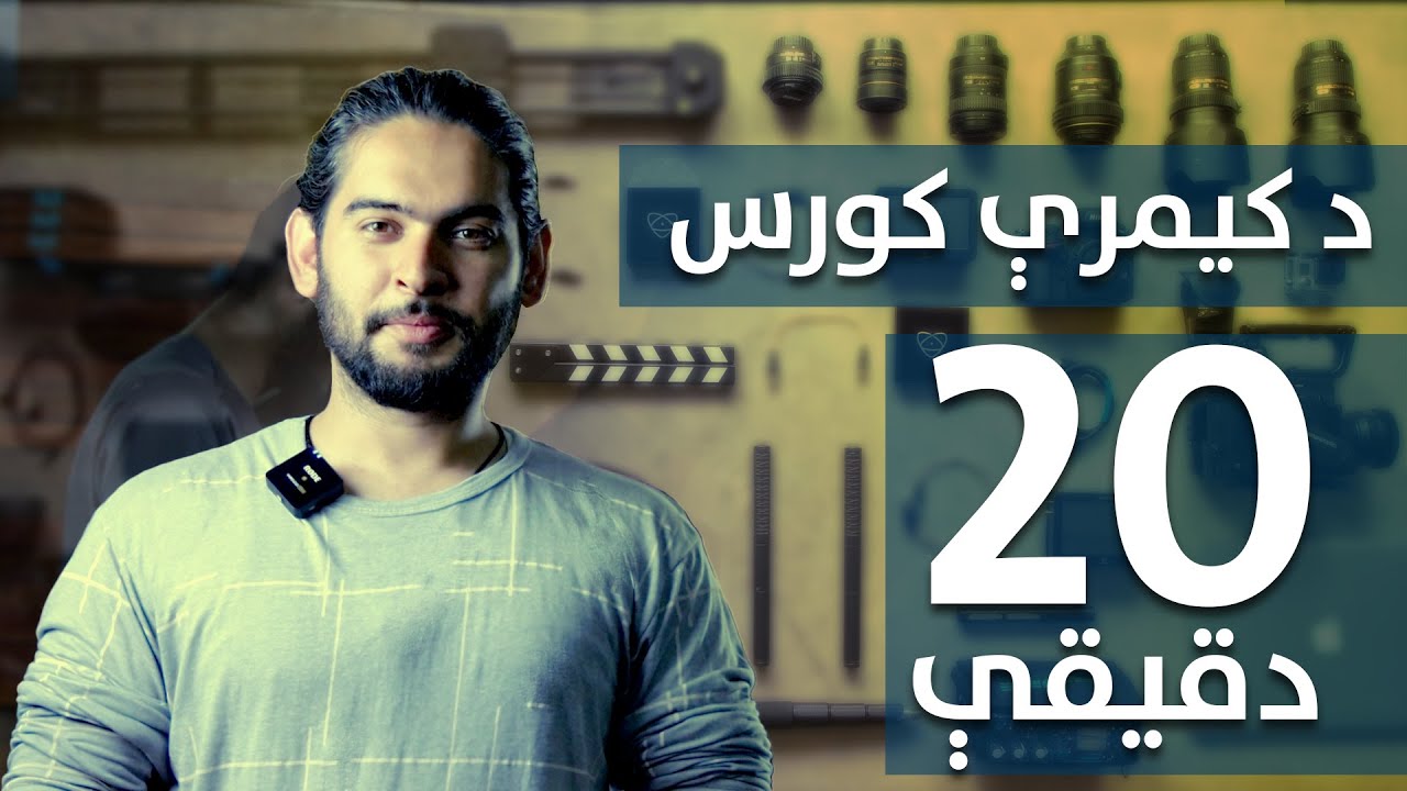 Free Masterclass of Camera, Mic and Tools - د کیمرې، مایک او وسایلو وړیا ماسټر کلاس || Ulearna پښتو