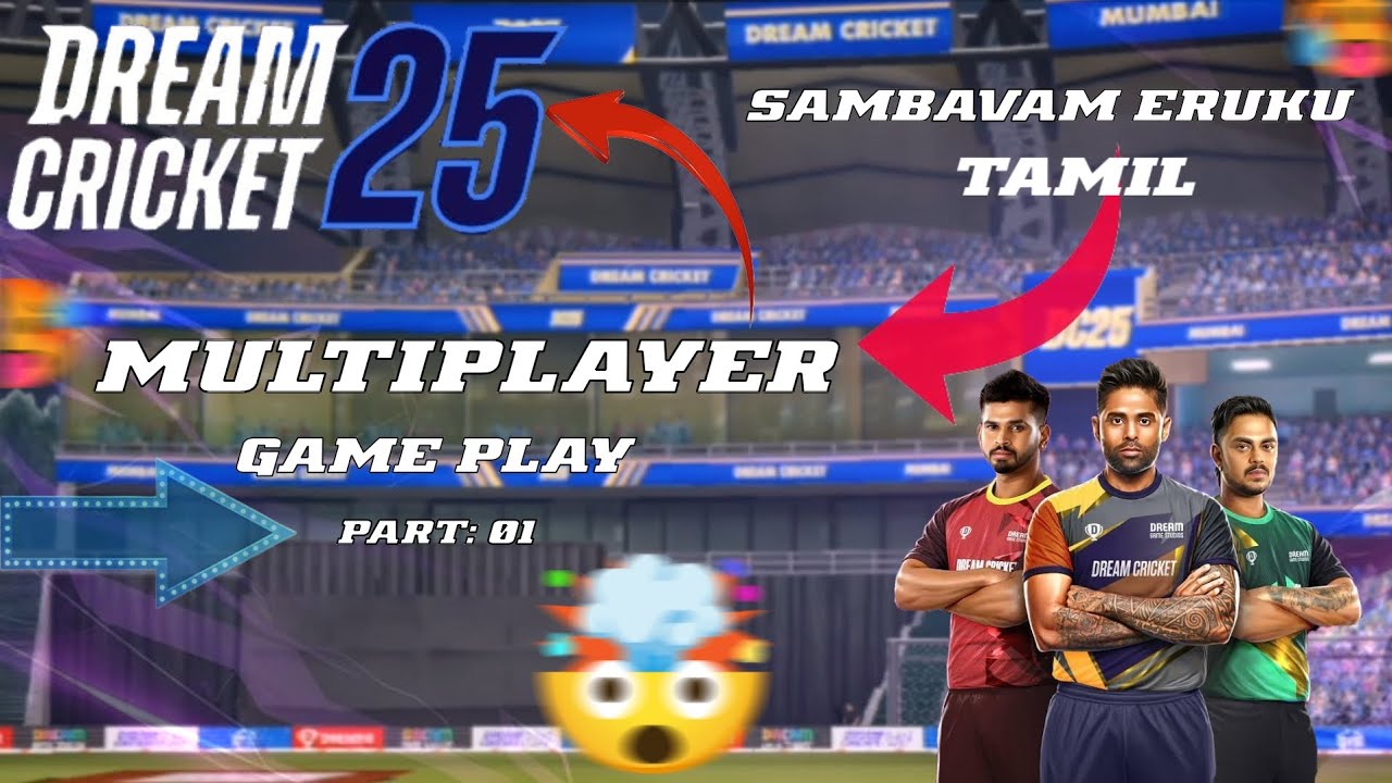 🤬🥵SAMBAVAM GAME PLAY TAMIL 🥳😡 DREAM CRICKET 25 💥 MULTIPLAYER CHALLENGE PART :01 