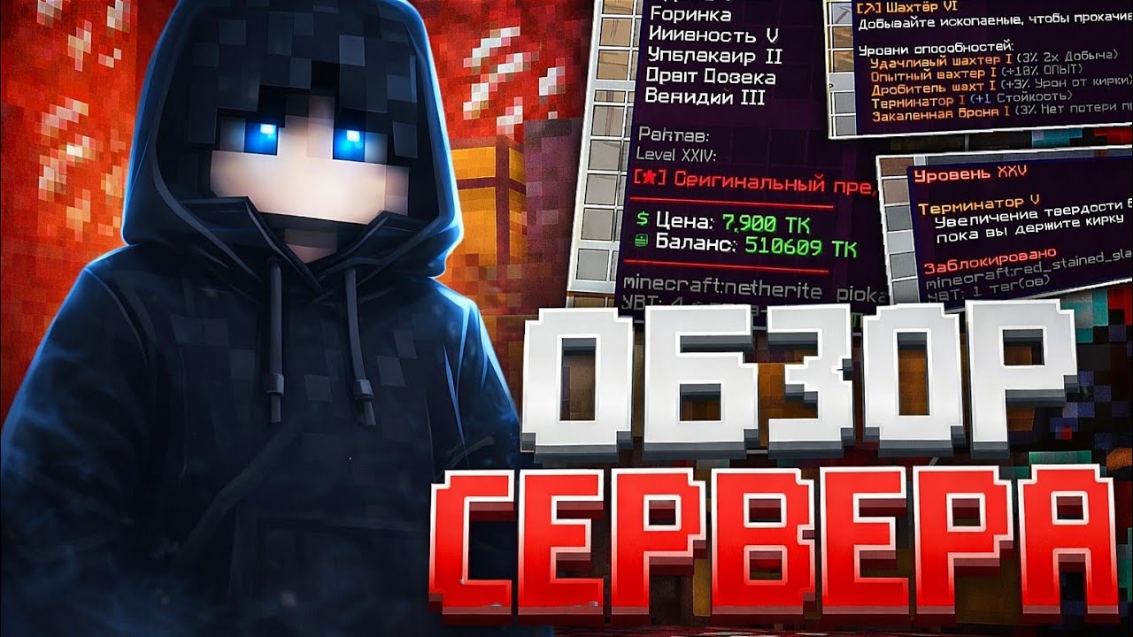 🔥ГРИФ НА СЕРВЕРЕ [•]ТОПЕР КРАФТ[•]ГРИФЕР ШОУ В МАЙНКРАФТ ПЕ 1.1.5[•]ГРИФЕР ШОУ 1.1.5 х 1.26..
