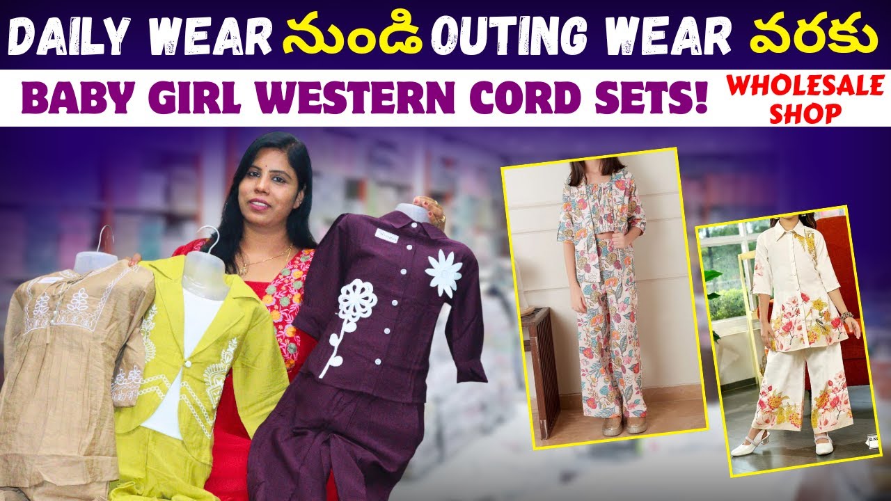 Best Place to Buy Coord Sets for Girls |Daily WearనుండిOuting WearవరకుAt Wholesale RAJLAXMI TEXTILES