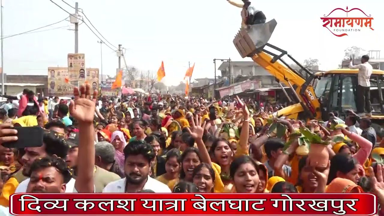 दिव्य कलश यात्रा बेलघाट गोरखपुर ll Aacharya Shantanu Ji Mahara ll