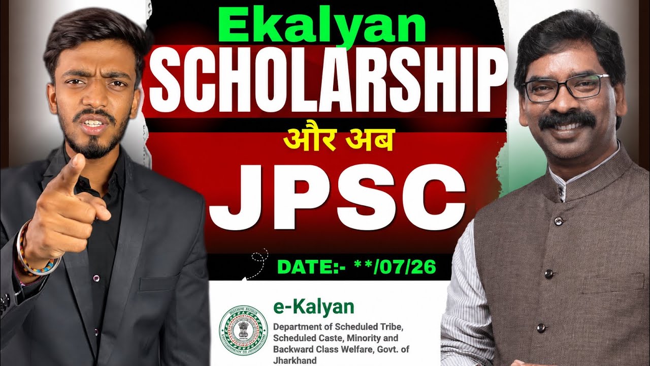 शर्म आनी चाहिए 🤬 | पहले SCHOLARSHIP और अब JPSC SCAM | अब वक़्त आ चुका है..!